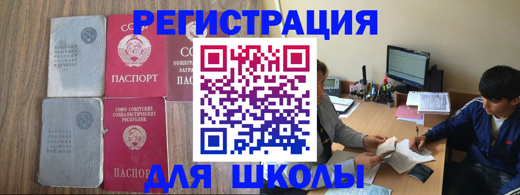 прописка для кредита в Калачинске