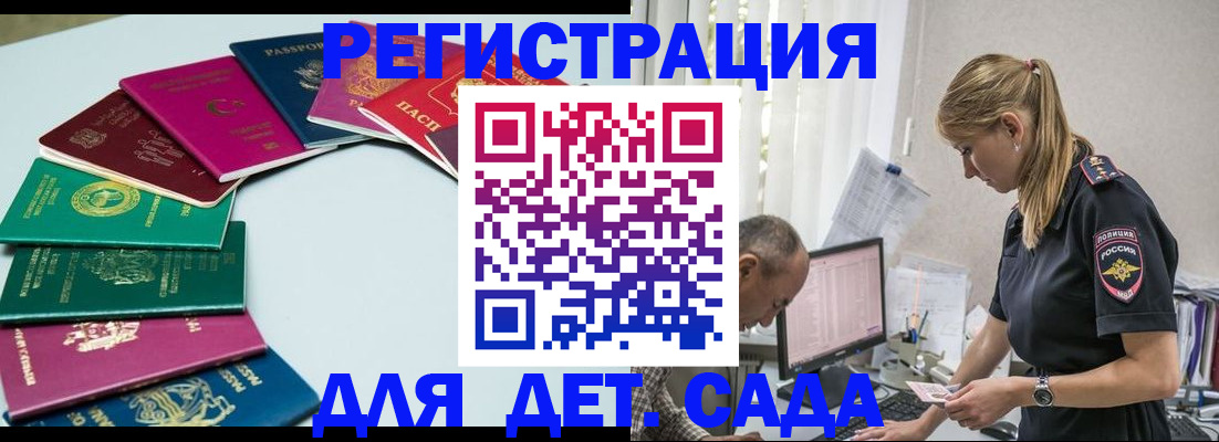 прописка 2025 в Калачинске