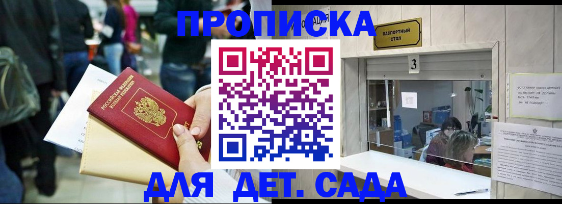 регистрация в Калачинске