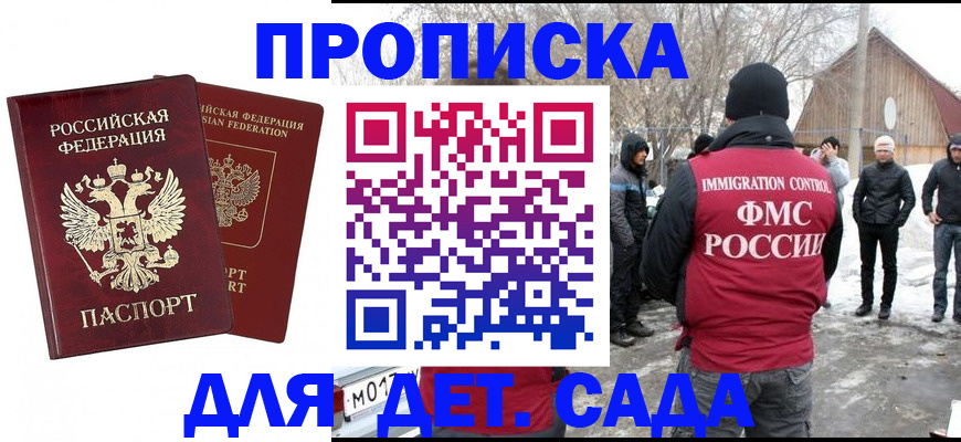 временная регистрация в Калачинске