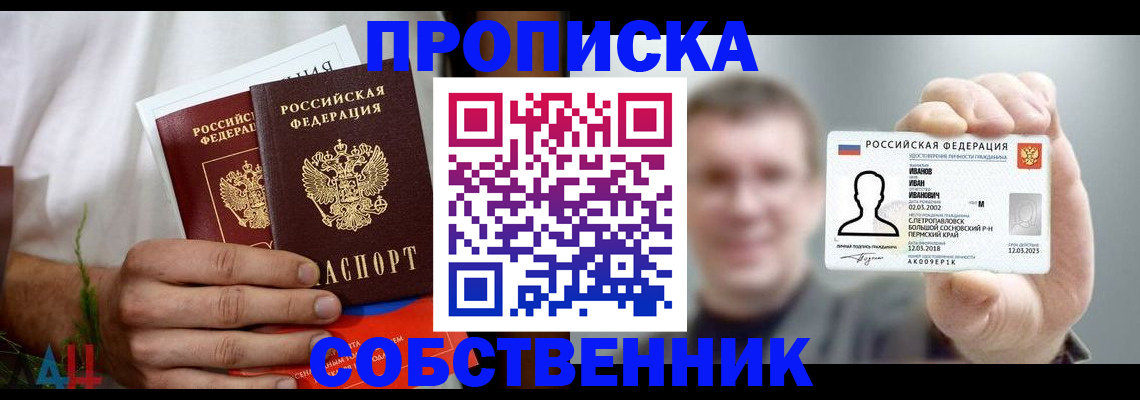 временная регистрация госуслуги в Калачинске