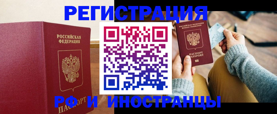 временная регистрация госуслуги в Калачинске