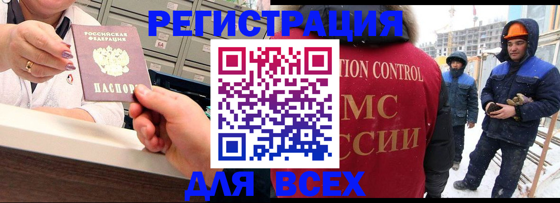 прописка для военкомата в Калачинске