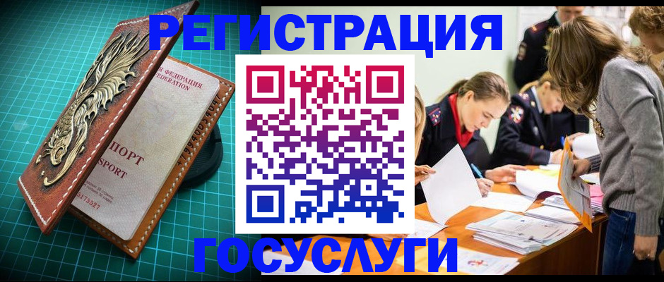 где прописаться в Калачинске