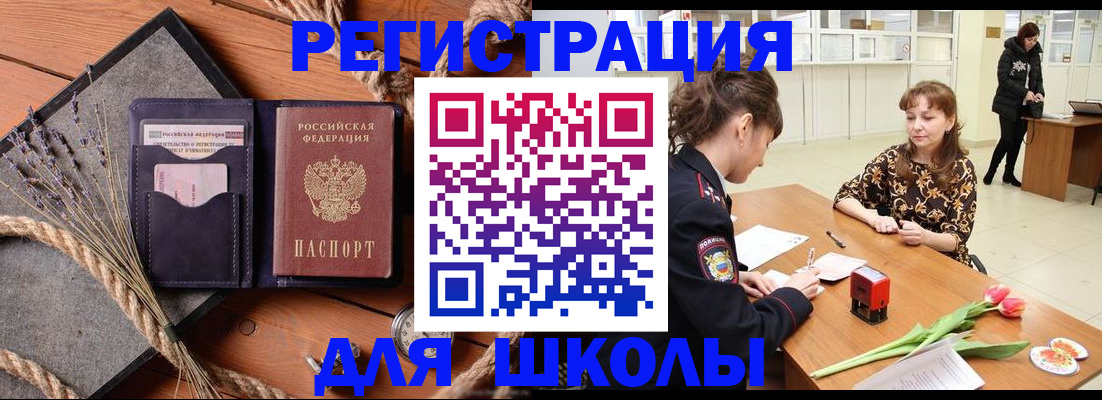 прописка паспорт в Калачинске