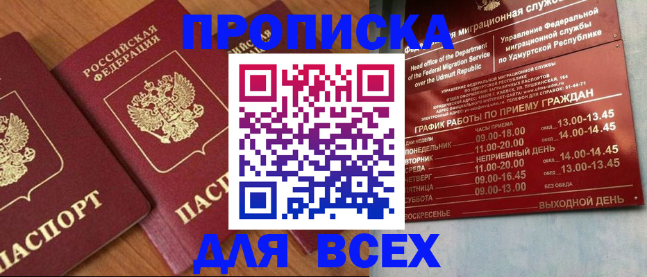 временная регистрация поиск в Калачинске